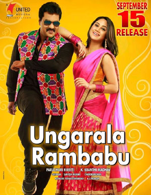 Ungarala Rambabu Telugu Movie