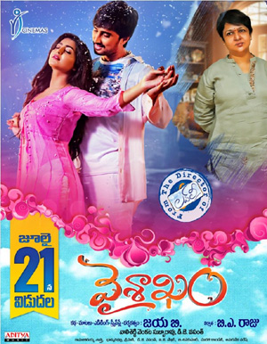 Vaisakham Telugu Movie