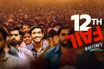 12th Fail streaming, Vidhu Vinod Chopra, 12th fail becomes the top rated indian film, Ratings