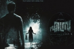 2017 Malayalam movies, trailers songs, ezra malayalam movie, Priya anand