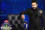 Evaru Meelo Koteeswarulu TVR, NTR, record trps for ntr s evaru meelo koteeswarulu, Evaru meelo koteeswarulu