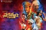 review, Nakshatram posters, nakshatram telugu movie, Krishna vamsi review, Nakshatram posters, nakshatram telugu movie, Krishna vamsi