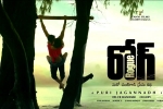 trailers songs, trailers songs, rogue telugu movie, Spm trailers songs, trailers songs, rogue telugu movie, Spm