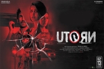 release date, story, u turn tamil movie, 20 tamil official trailer