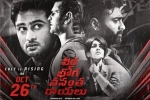 Veera Bhoga Vasantha Rayalu Tollywood movie, Veera Bhoga Vasantha Rayalu posters, veera bhoga vasantha rayalu telugu movie, Nara rohit