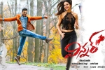 Winner movie, story, winner telugu movie, Msv