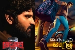 Alluri review, Krishna Vrinda Vihari updates, disastrous response for alluri and dongallunnaru jagratha, Oke oka jeevitham