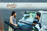 Aravinda Sametha cast and crew, trailers songs, aravinda sametha telugu movie, Eesha rebba