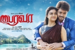 bairavaa posters, Varlaam Varlaam Vaa, bairavaa tamil movie, Keerthi suresh