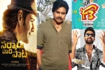 Ayyappanum Koshiyum remake, Sankranthi 2022 updates, three big films aiming for sankranthi 2022, Seetimaar