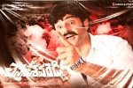Chennakesava Reddy news, Chennakesava Reddy new updates, chennakesava reddy releasing in 300 screens, Chennakesava reddy
