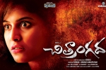 2017 Telugu movies, Chitrangada Tollywood movie, chitrangada telugu movie, Chitrangada 2017 Telugu movies, Chitrangada Tollywood movie, chitrangada telugu movie, Chitrangada