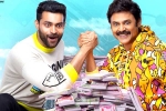 F3 movie rating, F3 movie story, f3 movie review rating story cast and crew, Vakeel saab