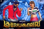 Gulaebaghavali posters, 2017 Tamil movies, gulaebaghavali tamil movie, Hansika motwani Gulaebaghavali posters, 2017 Tamil movies, gulaebaghavali tamil movie, Hansika motwani