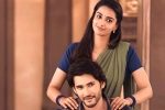Guntur Kaaram review, Guntur Kaaram review, guntur kaaram movie review rating story cast and crew, Theatrical trailer