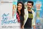 Hello Guru Prema Kosame Tollywood movie, latest stills Hello Guru Prema Kosame, hello guru prema kosame telugu movie, Pranitha