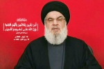 Hassan Nasrallah, Hassan Nasrallah news, israel says hezbollah chief is dead, Hassan
