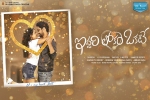Raj Tarun, latest stills Iddari Lokam Okate, iddari lokam okate telugu movie, Raj tarun