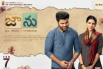 Samantha Akkineni, Jaanu Telugu, jaanu telugu movie, Varsha bollamma