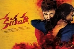 Keshava movie, Keshava Telugu, keshava telugu movie, Nikhil siddhartha