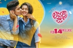 2019 Telugu movies, Roshan Abdul, lovers day telugu movie, D day posters