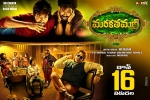 story, Marakathamani Tollywood movie, marakathamani telugu movie, Nikki galrani story, Marakathamani Tollywood movie, marakathamani telugu movie, Nikki galrani