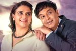 Naresh, Malli Pelli breaking news, naresh pavithra s malli pelli teaser released, Siddiqui