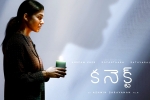 Connect UV Creations, Connect trailer update, nayanthara s connect trailer is horrifying, Ashwin saravanan