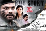Anisha Ambrose, Anisha Ambrose, okkadu migiladu telugu movie, Latest trailer