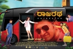Rajaratha movie, Rajaratha cast and crew, rajaratha kannada movie, Jolly