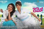 Sivakarthikeyan, latest stills Remo, remo telugu movie, Keerthi suresh