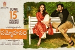 Sudheer Babu, 2018 Telugu movies, sammohanam telugu movie, Mohanakrishna indraganti Sudheer Babu, 2018 Telugu movies, sammohanam telugu movie, Mohanakrishna indraganti