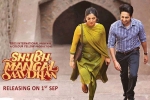 release date, Shubh Mangal Savdhan Hindi, shubh mangal savdhan hindi movie, Bhumi pednekar