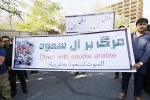 Death sentence for spying for Iran, Saudi Arabia-Iran ties, saudi sentences 15 people to death for spying for iran, Spying