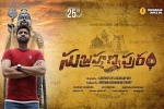 story, release date, subrahmanyapuram telugu movie, Eesha rebba