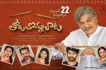 story, 2019 Telugu movies, tholu bommalata telugu movie, A durga prasad