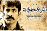 Vikramarkudu 2 budget, Ravi Teja, vikramarkudu sequel to be a pan indian film, Seetimaar