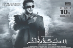story, release date, vishwaroopam 2 telugu movie, Vishwaroopam