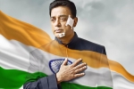 Vishwaroopam 2 budget, Pooja Kumar, vishwaroopam 2 gets a new release date, Vishwaroopam