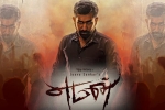 trailers songs, Yaman Tamil, yaman tamil movie, Vijay antony
